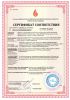 Получены обновленные Сертификаты о соответствии в области пожарной безопасности
